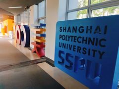 -上海第二工业大学(金海路校区)