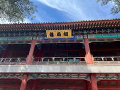 -承德避暑山庄景区