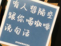 -星巴克(泉州百捷上悦城店)