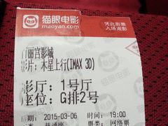 -百丽宫影城(CGS激光苏宁广场店)