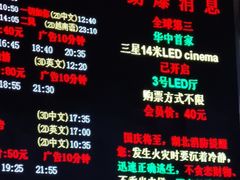 -武商摩尔影城(国广IMAX激光店)