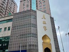 -老孙家饭庄·非遗(东关店)