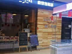 门面-野上麦田(中贸广场店)