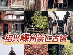 -崇仁古镇