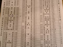 菜单-陈眼镜火锅(总店)