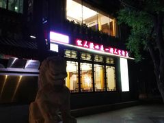 门面-同和居(什刹海店)