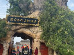 -大槐树寻根祭祖园