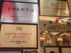 -姚记炒肝店(簋街店)