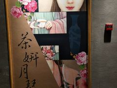-丞记传承