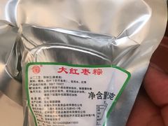 粽子-鼎丰真(重庆路店)