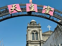 -天主教堂(莲池区)