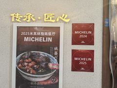 -永丰面馆(汉口路店)