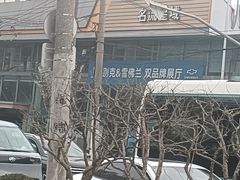 -上海名流星域汽车服务有限公司(内江路店)