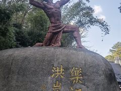 -洪崖丹井