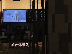 门面-湊湊火锅·茶憩(东城万达店)