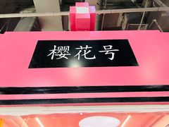 -东林广场(地铁站)