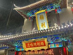 -梅利汴京烤鸭•开封豫菜地标店(东大街店)