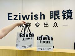 -Eziwish眼镜·蔡司授权店