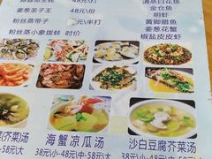 菜单-田源农家饭店·窑鸡王·海鲜(东部湾·融创店)