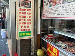 -三爷糟粕醋·鲜鱼汤·海南特色小吃(新华南路店)