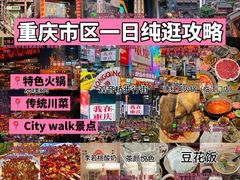 -观音桥步行街