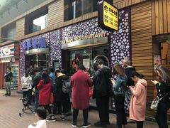 -翠华餐厅(旺角文华商场店)