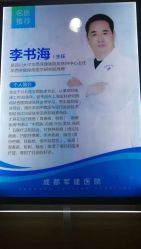 -成都军建医院·疤痕诊疗中心