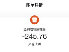 -亚利咖喱屋