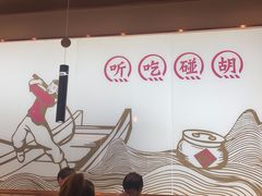 大堂-百岁我家酸菜鱼(龙湾万达店)