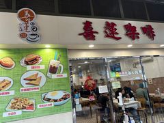 -喜莲咖啡