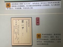 -北京国子监胡同