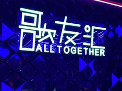 -歌友汇KTV(悦荟广场店)