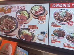 -牛邸·烧肉饭(来福士店)