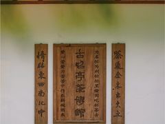 -敬亭山风景名胜区