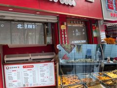 -北坦杨家干炸里脊(总店)