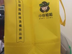 -小谷姐姐麻辣拌·麻辣烫(北辰店)