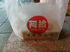 -阿捡忭京炸鸡(长沙韭菜园总店)