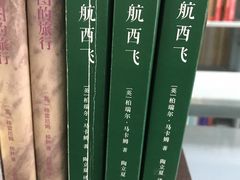 -天津市南开区图书馆