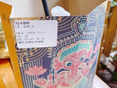 -半坡九号老挝冰咖啡