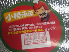 -棒约翰比萨·意面(金桥国际店)