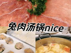 -芭夯兔·兔肉汤锅(新都店)