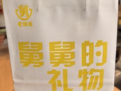 -老娘舅(吴淞路店)