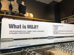 -MUJI无印良品(万象城店)