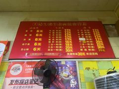 -王记生烫牛杂面馆(兰陵路店)