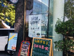 门面-雕刻时光咖啡馆(北航店)