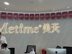 点击看大图 -大连美天医疗美容医院