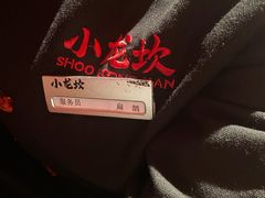 -小龙坎火锅(春熙太古里店)