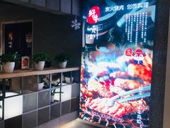 -好牛烧肉(世茂广场店)