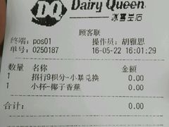 账单-DQ·蛋糕·冰淇淋(新佳丽店)