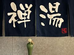 -乐山上善居·养心禅景酒店(世豪广场高铁站店)